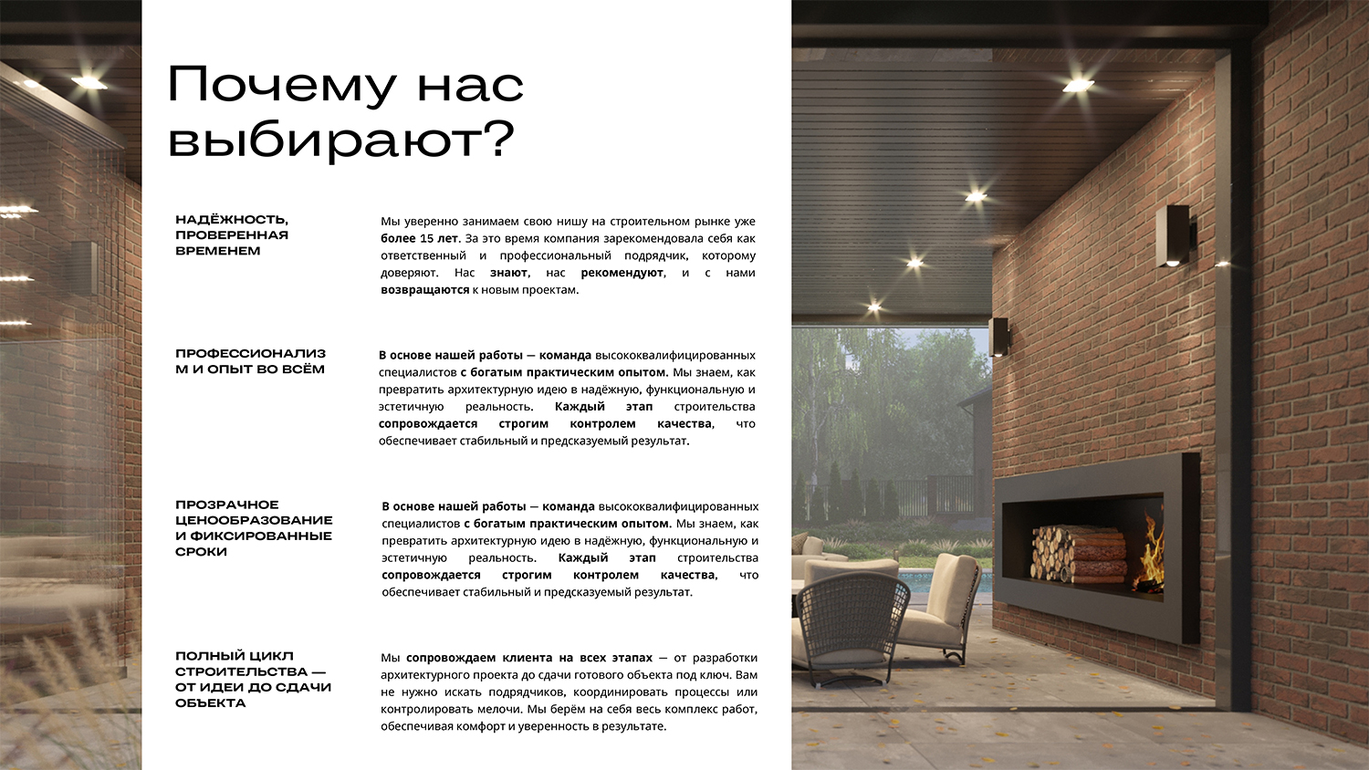 Монолитное строительство частных домов премиум-класса - презентация Кариатида-СТРОЙ.